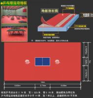 乒乓球运动地板 武汉篮球运动地板胶 湖北羽毛球地板