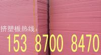 武汉市挤塑板生产（屋面）